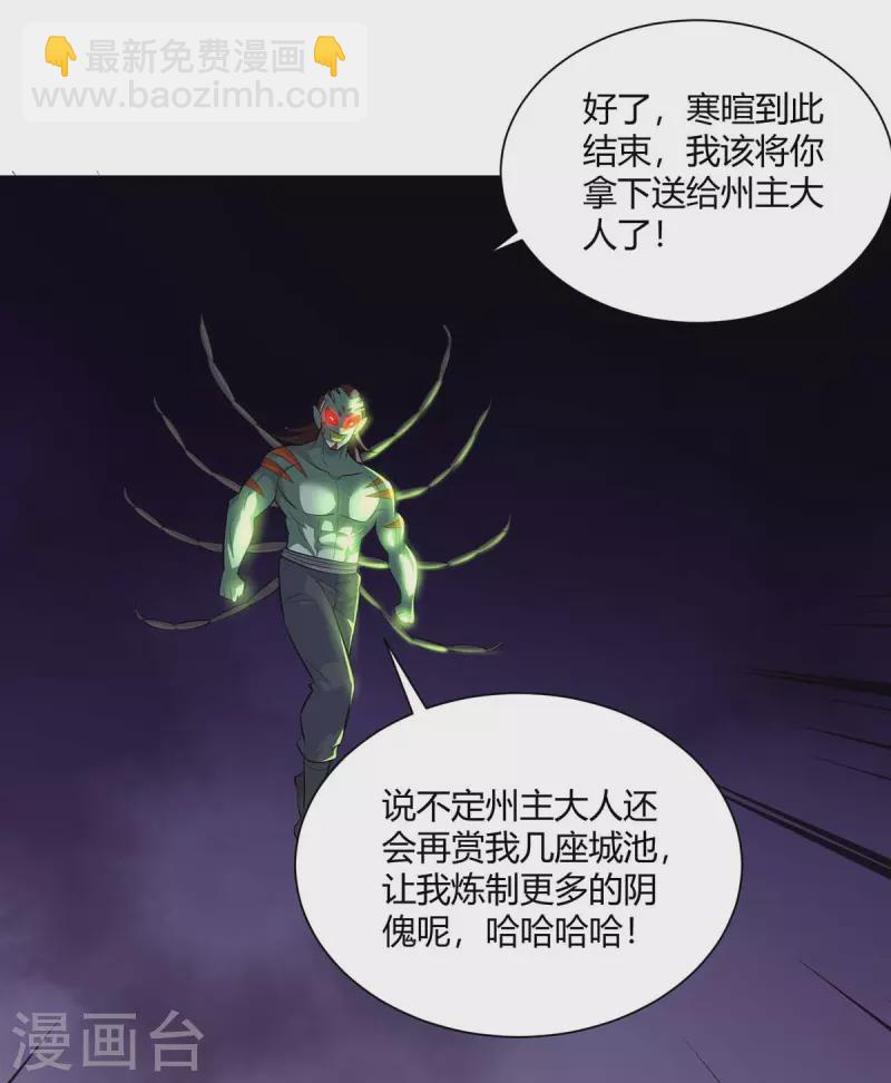 🍲重生八万年 第274话 自食恶果 第4页