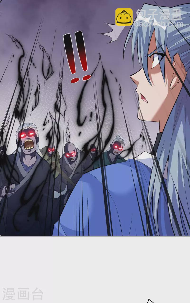 🍲重生八万年 第274话 自食恶果 第5页