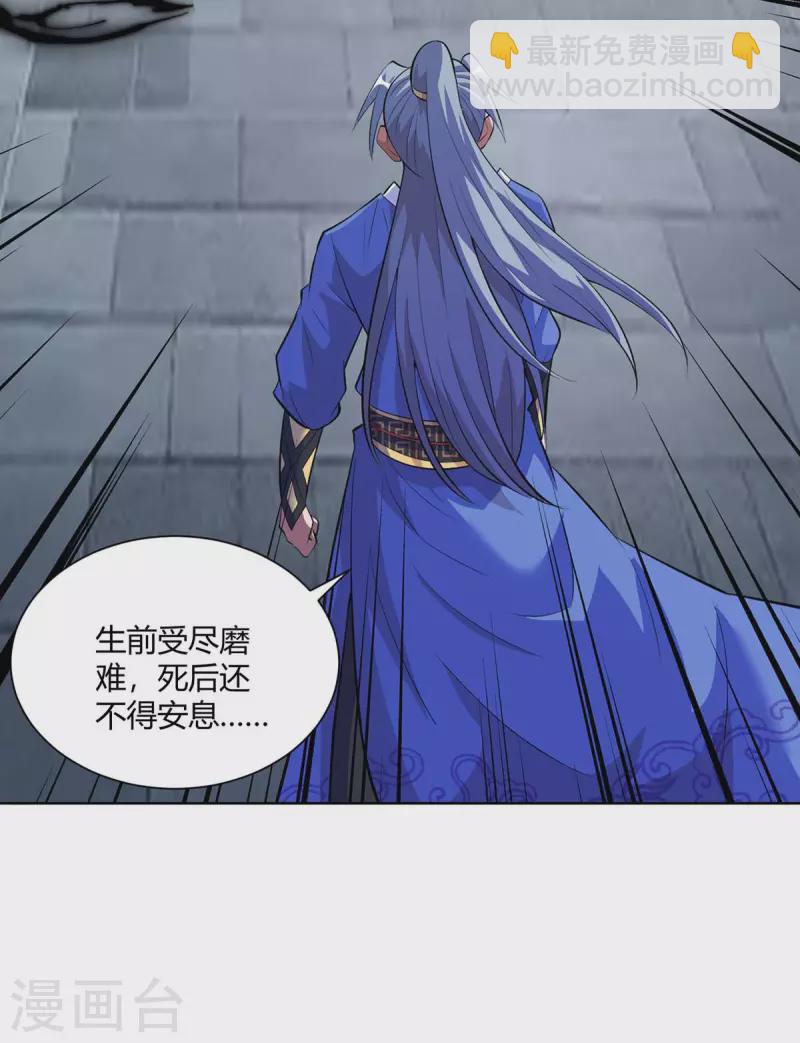 🍲重生八万年 第274话 自食恶果 第9页