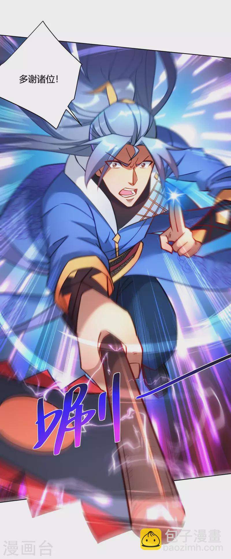 🍲重生八万年 第276话 正义不能迟到 第10页