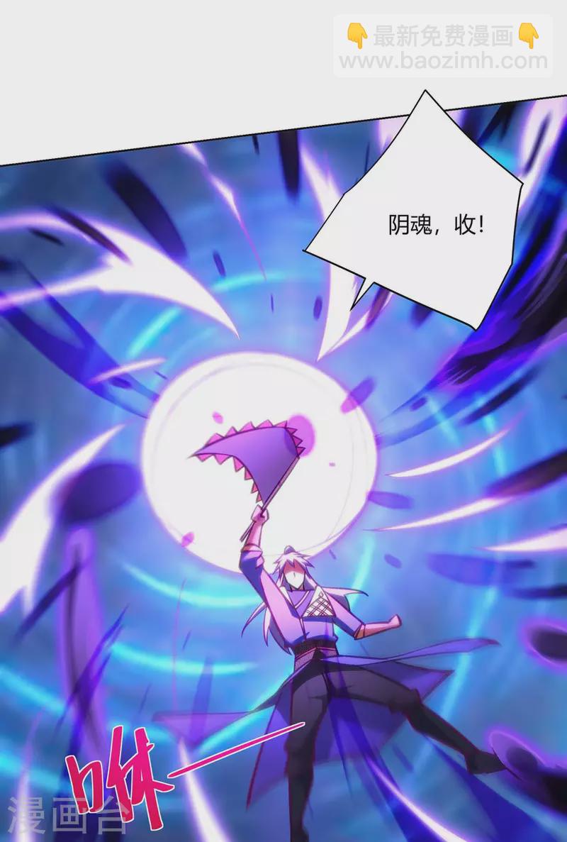 🍲重生八万年 第276话 正义不能迟到 第11页
