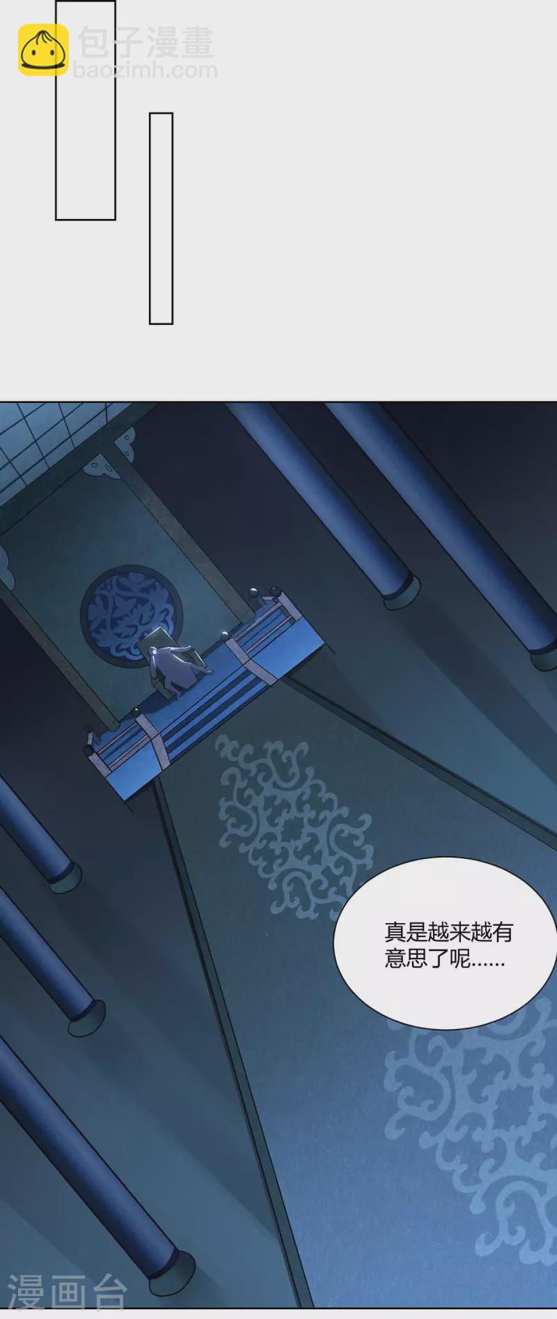 🍲重生八万年 第276话 正义不能迟到 第14页