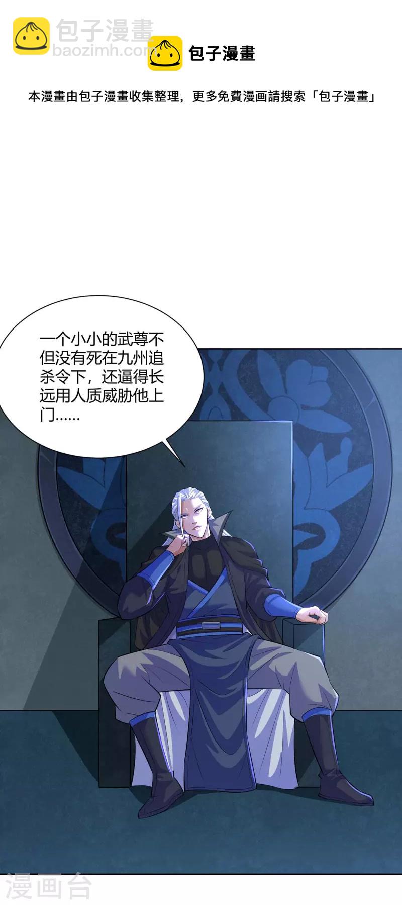 🍲重生八万年 第276话 正义不能迟到 第15页