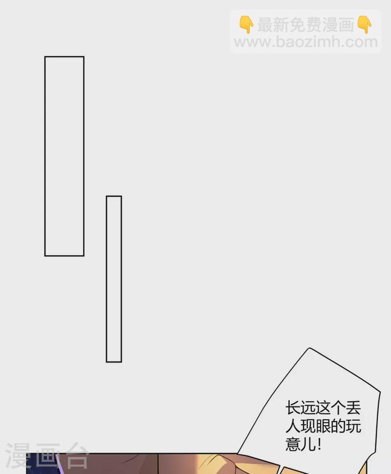 🍲重生八万年 第276话 正义不能迟到 第18页
