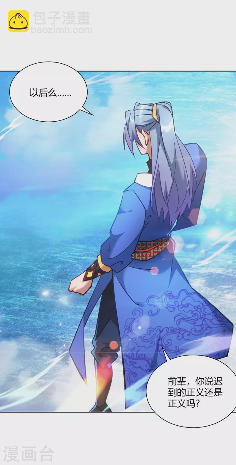🍲重生八万年 第276话 正义不能迟到 第2页