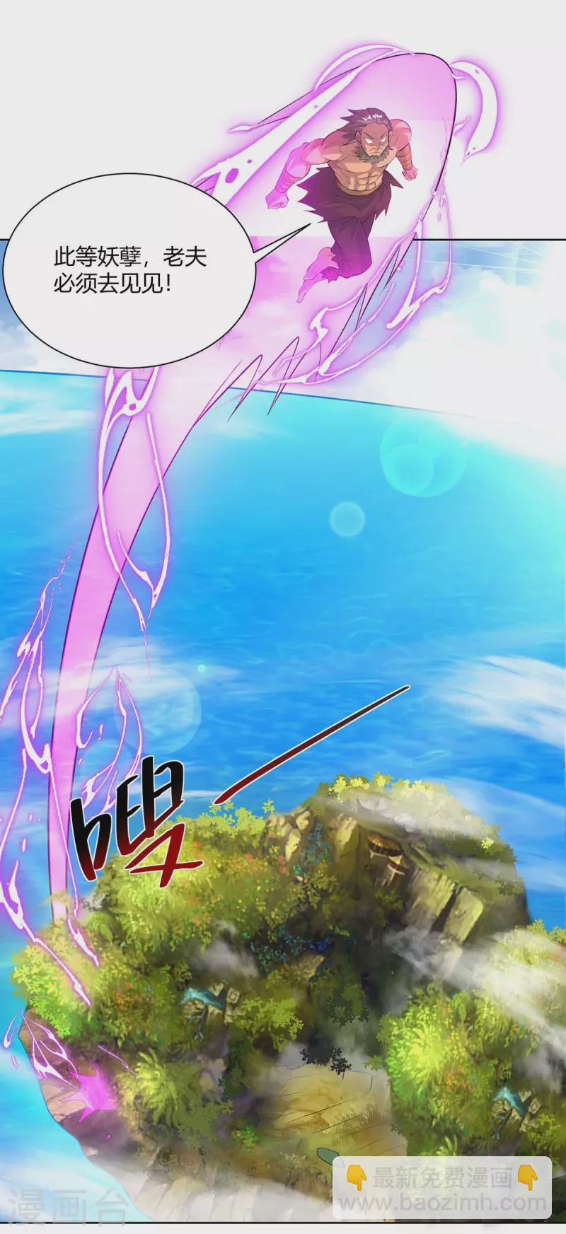 🍲重生八万年 第276话 正义不能迟到 第22页