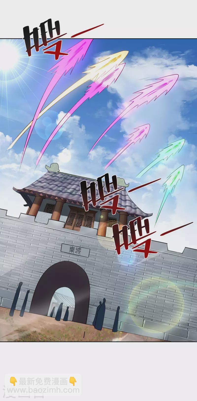 🍲重生八万年 第276话 正义不能迟到 第27页