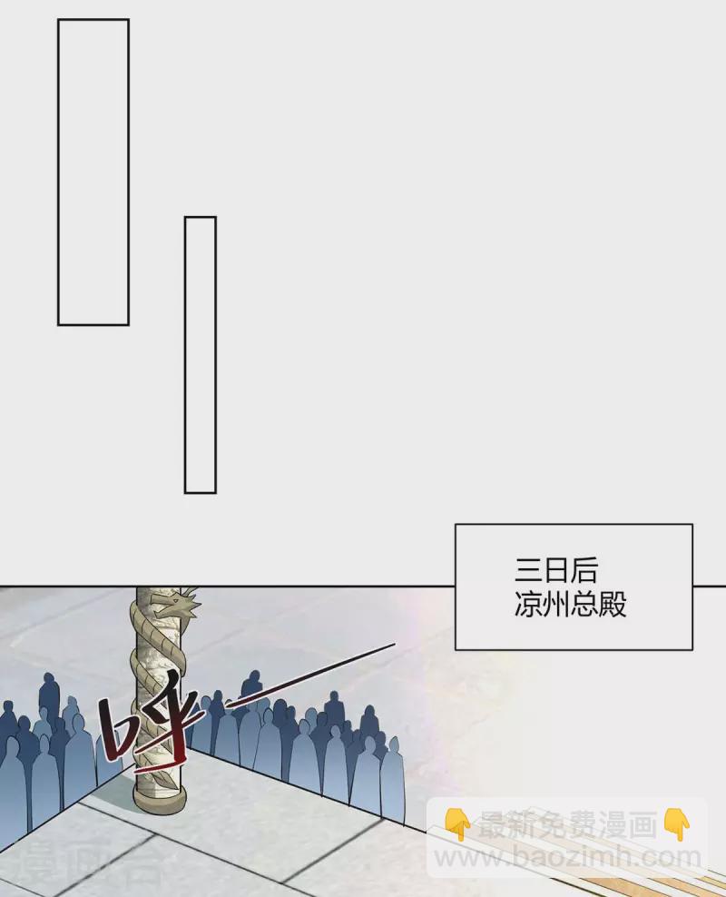 🍲重生八万年 第276话 正义不能迟到 第28页