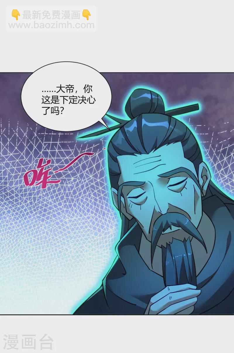 🍲重生八万年 第276话 正义不能迟到 第3页