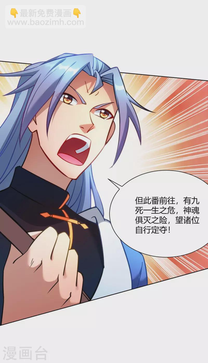 🍲重生八万年 第276话 正义不能迟到 第8页