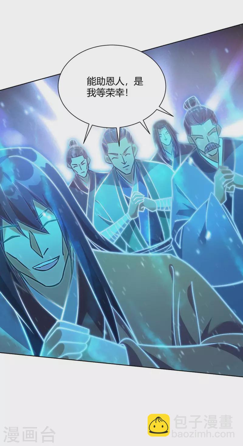 🍲重生八万年 第276话 正义不能迟到 第9页