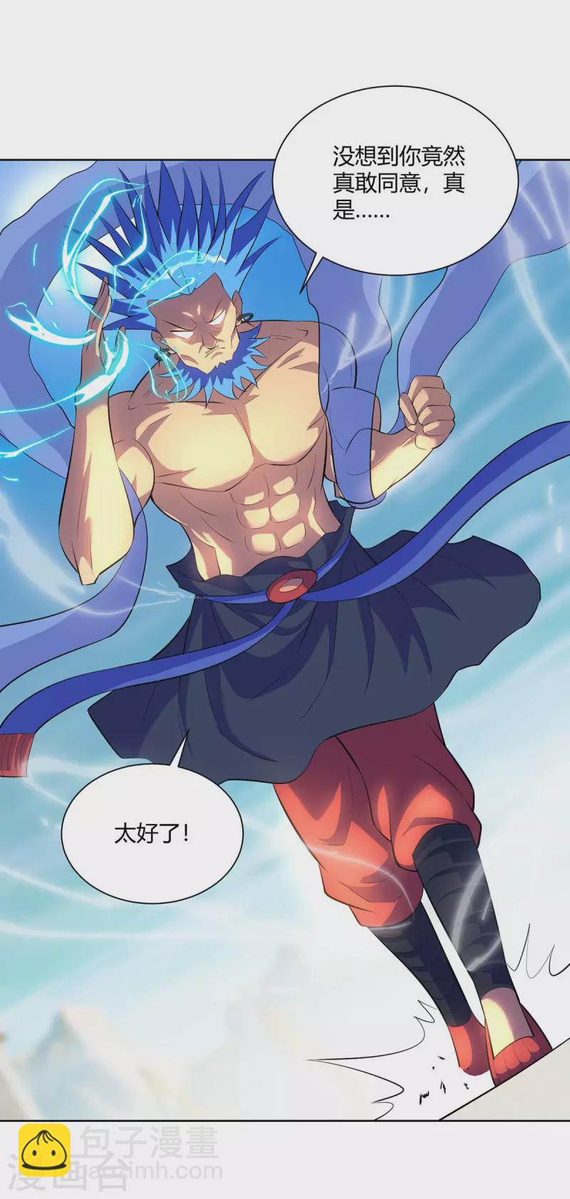 🍲重生八万年 第278话 请州主赐掌 第14页