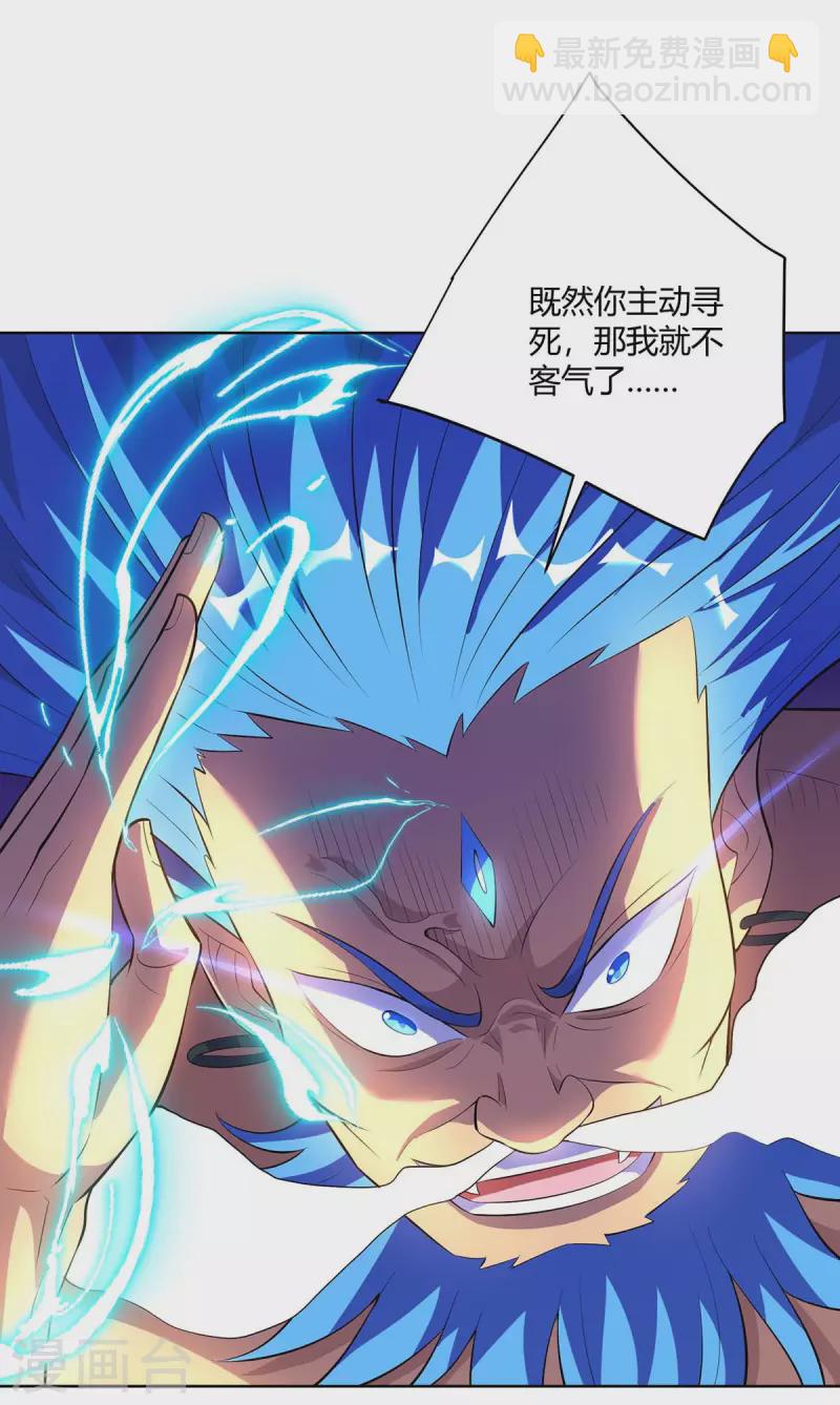 🍲重生八万年 第278话 请州主赐掌 第15页