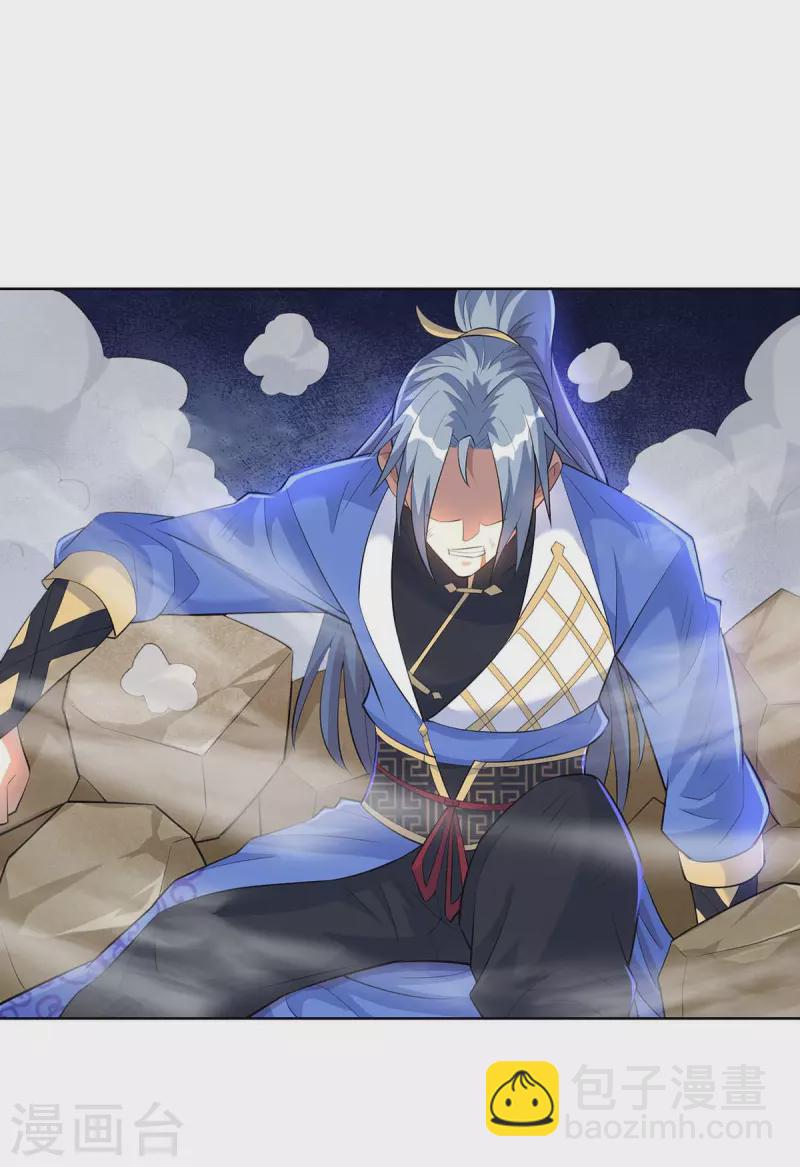 🍲重生八万年 第278话 请州主赐掌 第22页