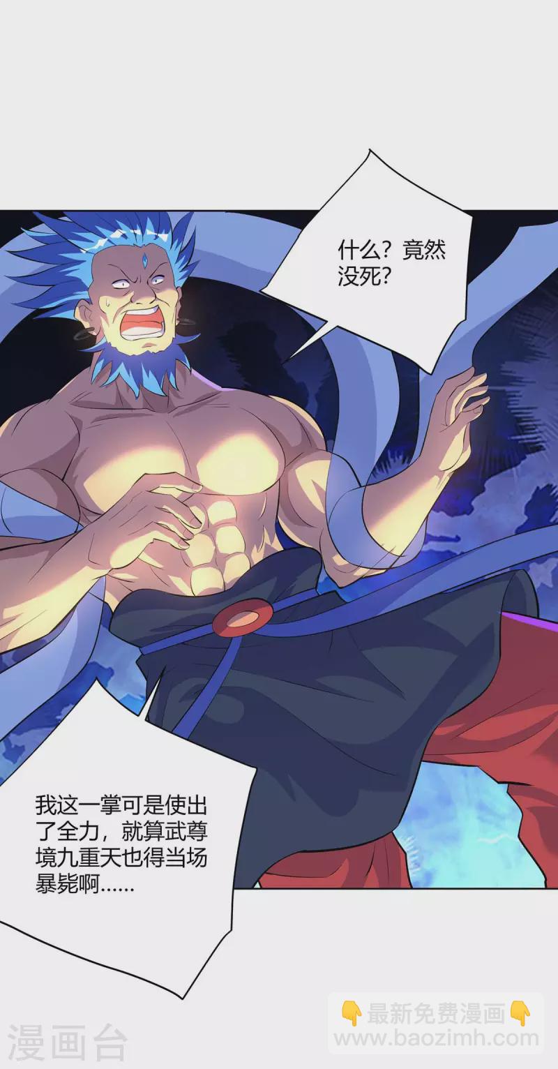 🍲重生八万年 第278话 请州主赐掌 第28页