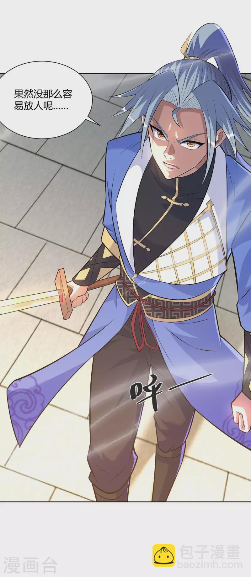 🍲重生八万年 第278话 请州主赐掌 第5页