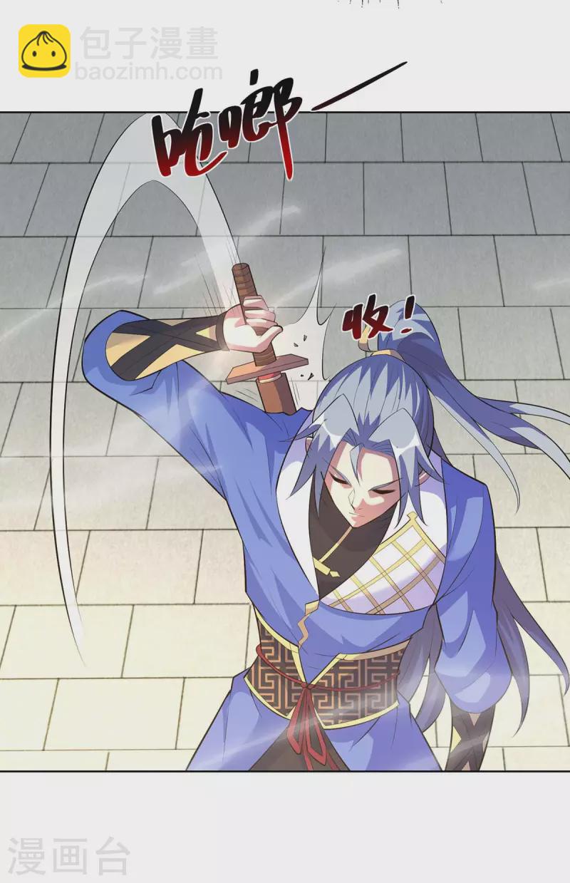 🍲重生八万年 第278话 请州主赐掌 第8页