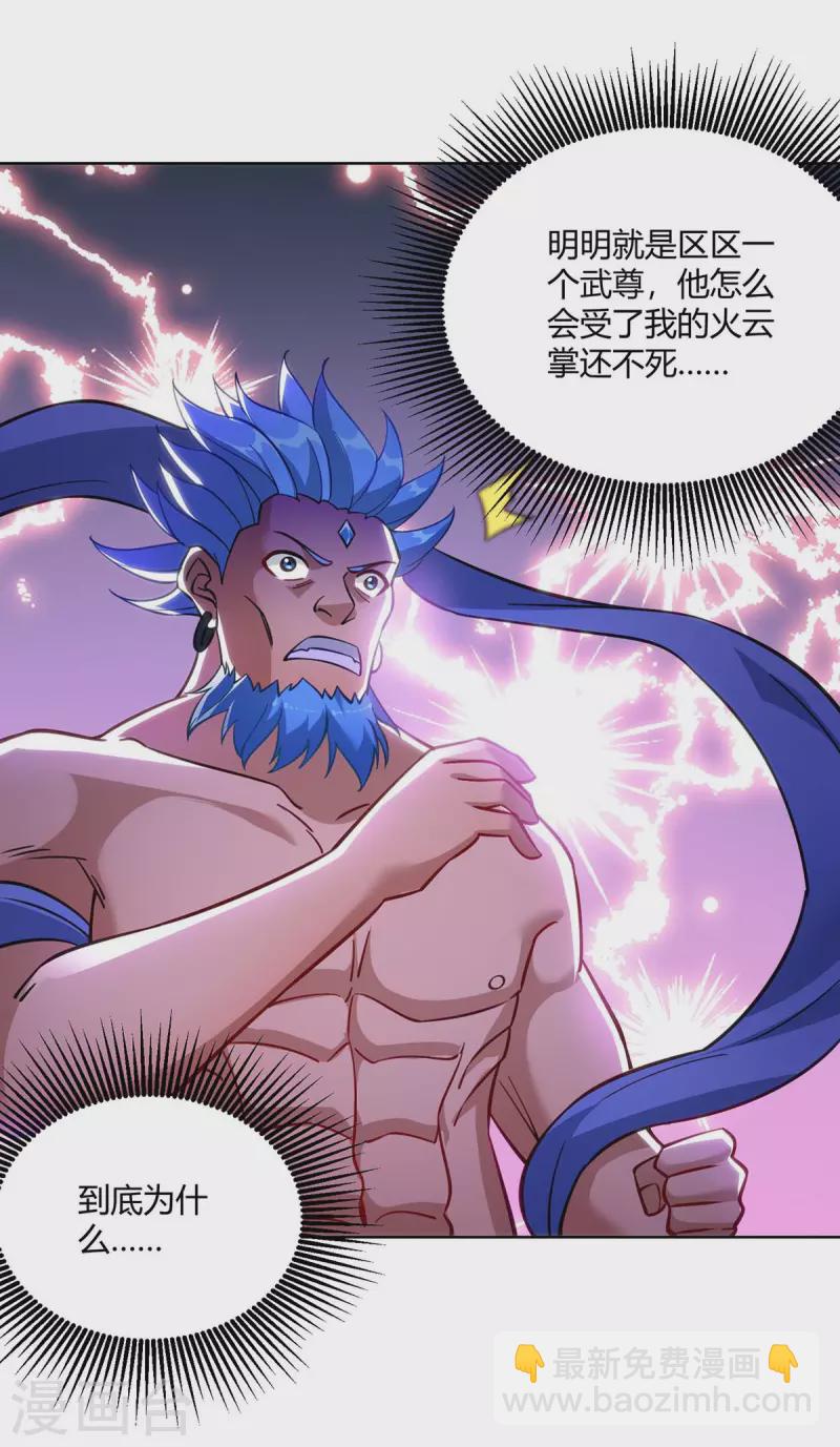 🍲重生八万年 第280话 突破 第11页