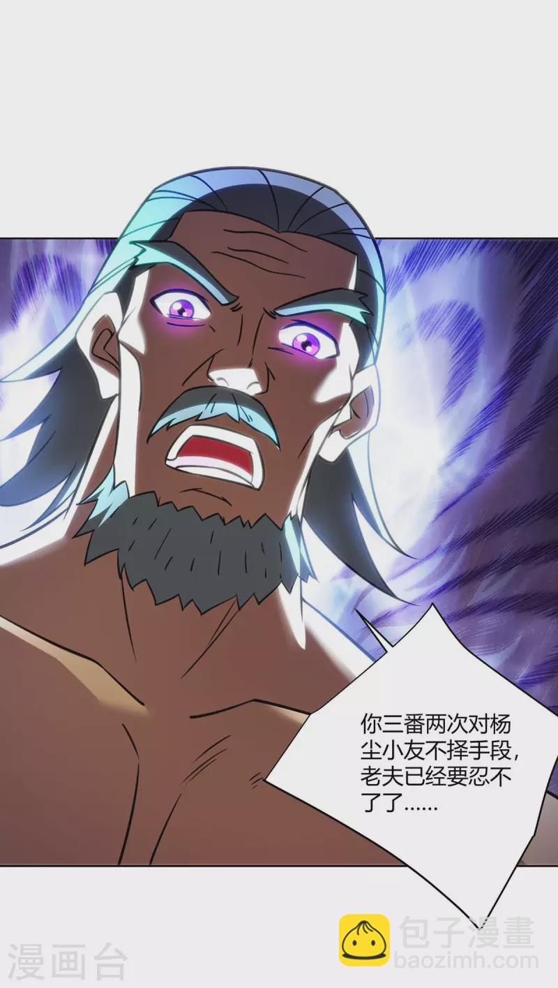 🍲重生八万年 第280话 突破 第15页