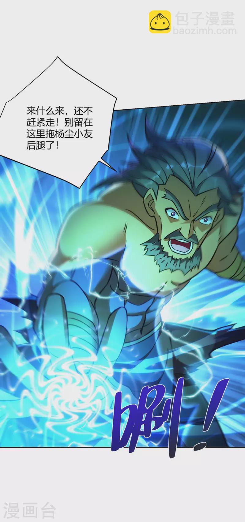 🍲重生八万年 第280话 突破 第21页