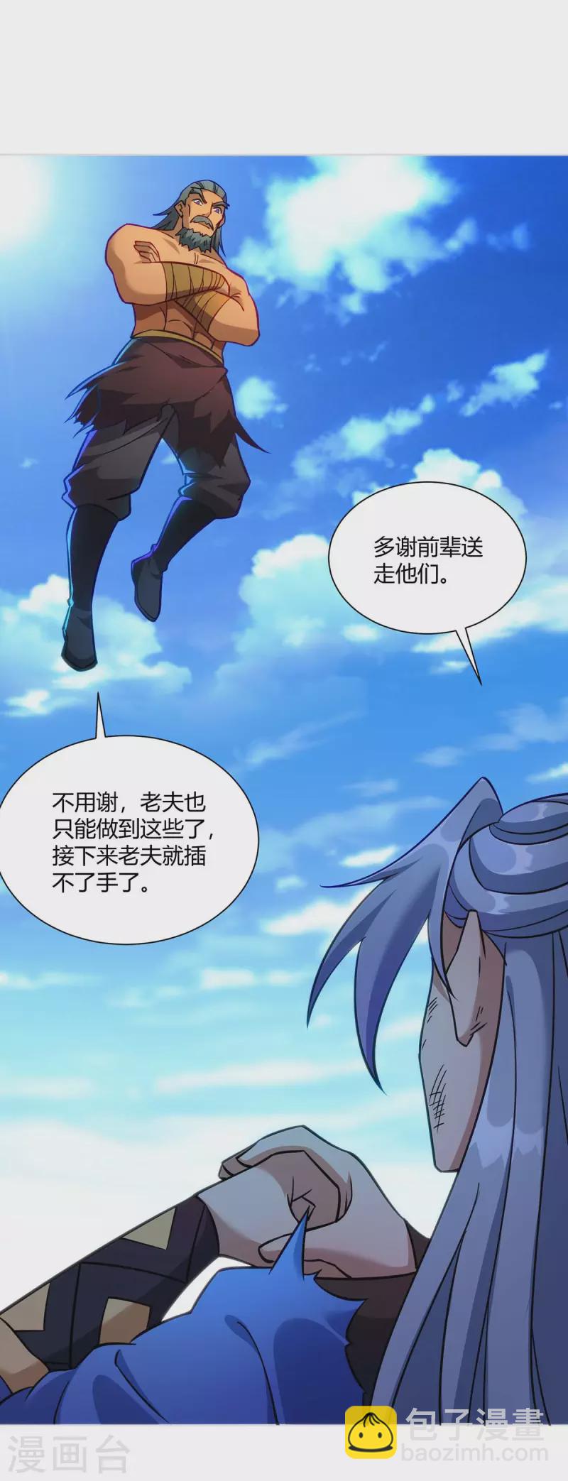 🍲重生八万年 第280话 突破 第23页