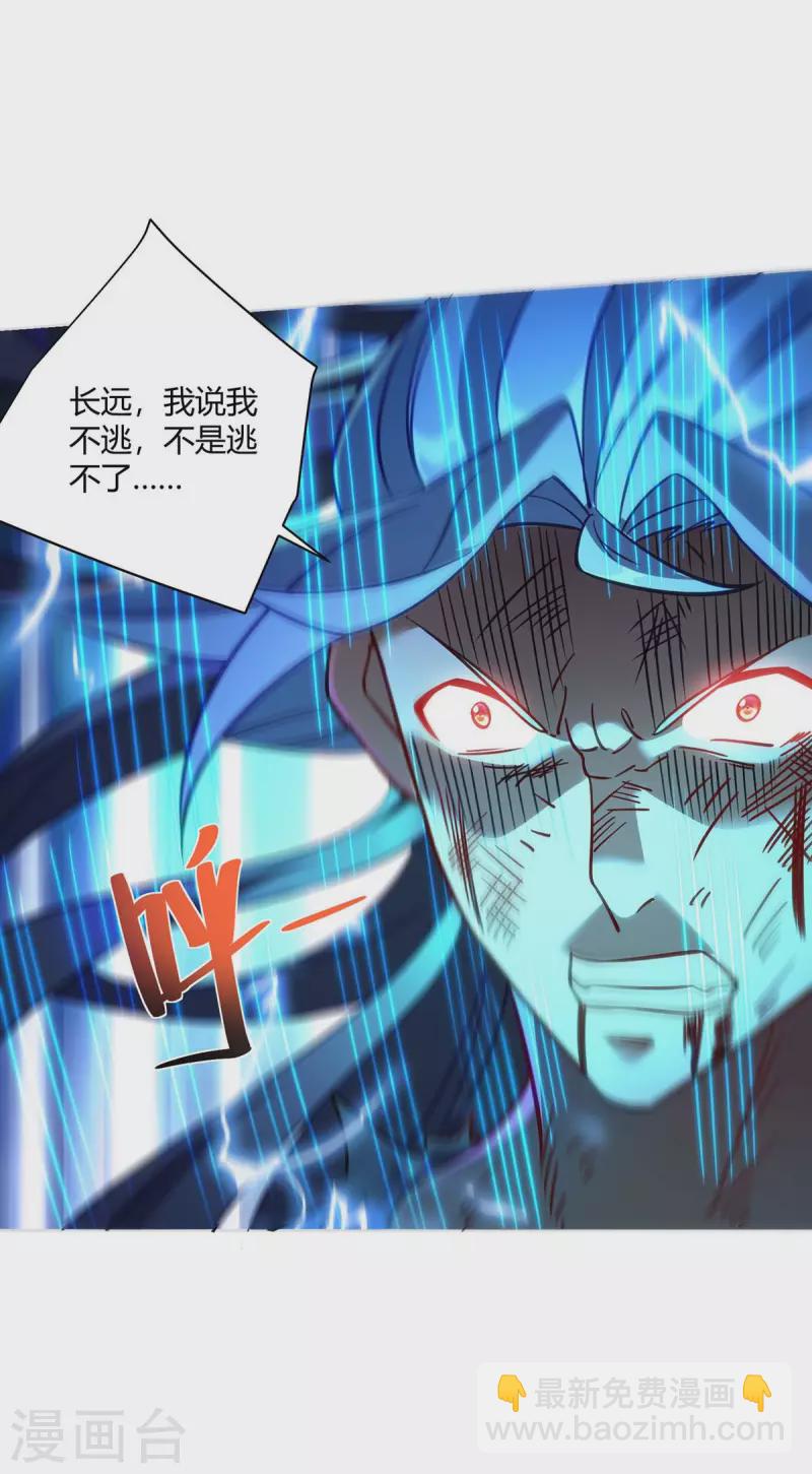 🍲重生八万年 第280话 突破 第27页