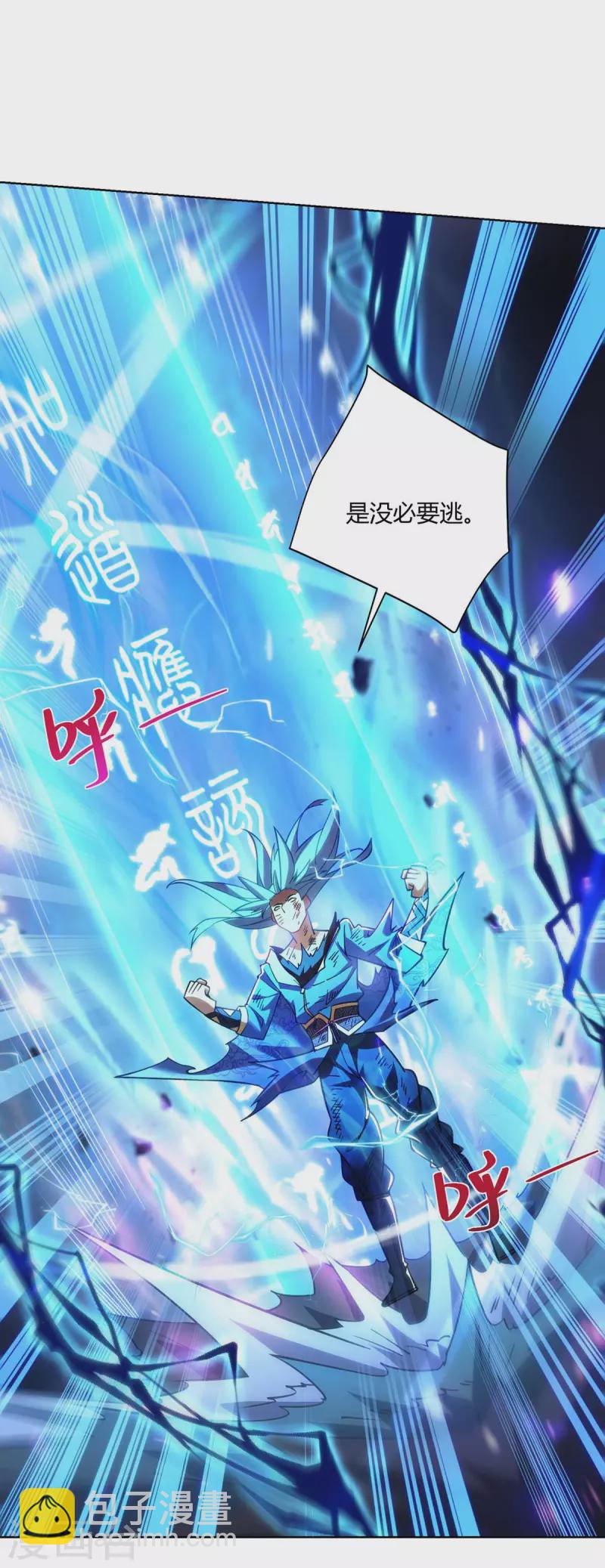 🍲重生八万年 第280话 突破 第28页