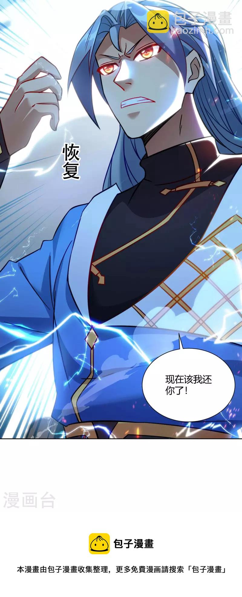 🍲重生八万年 第280话 突破 第33页