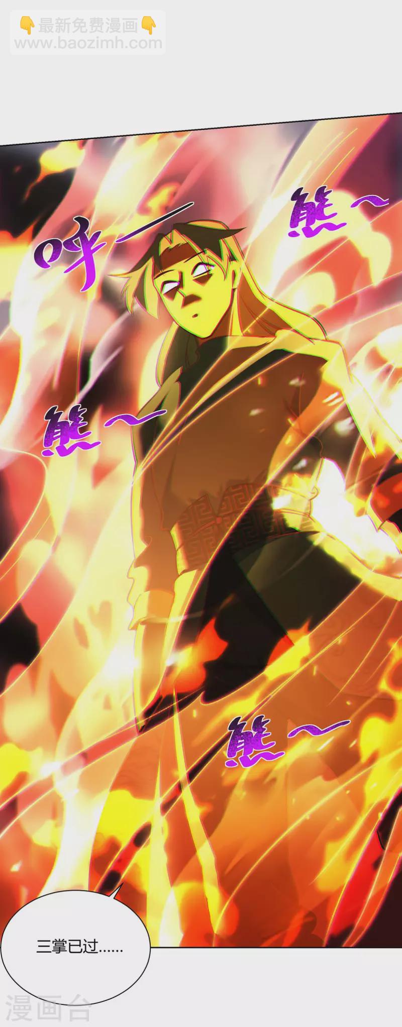 🍲重生八万年 第280话 突破 第5页