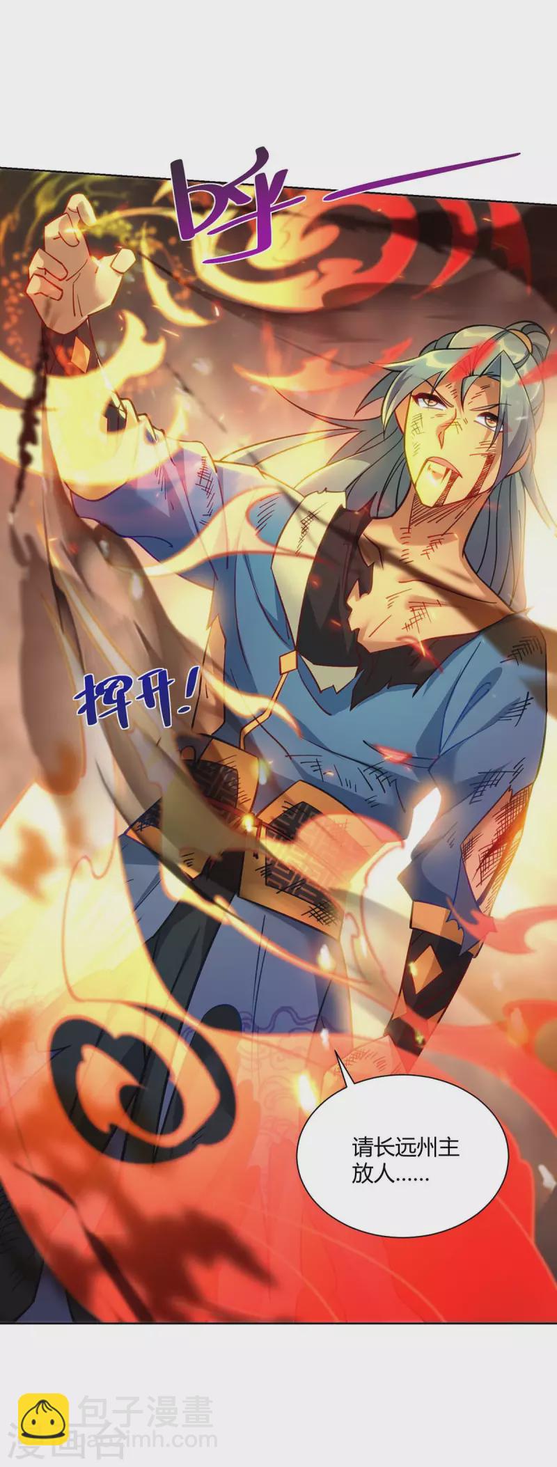 🍲重生八万年 第280话 突破 第7页