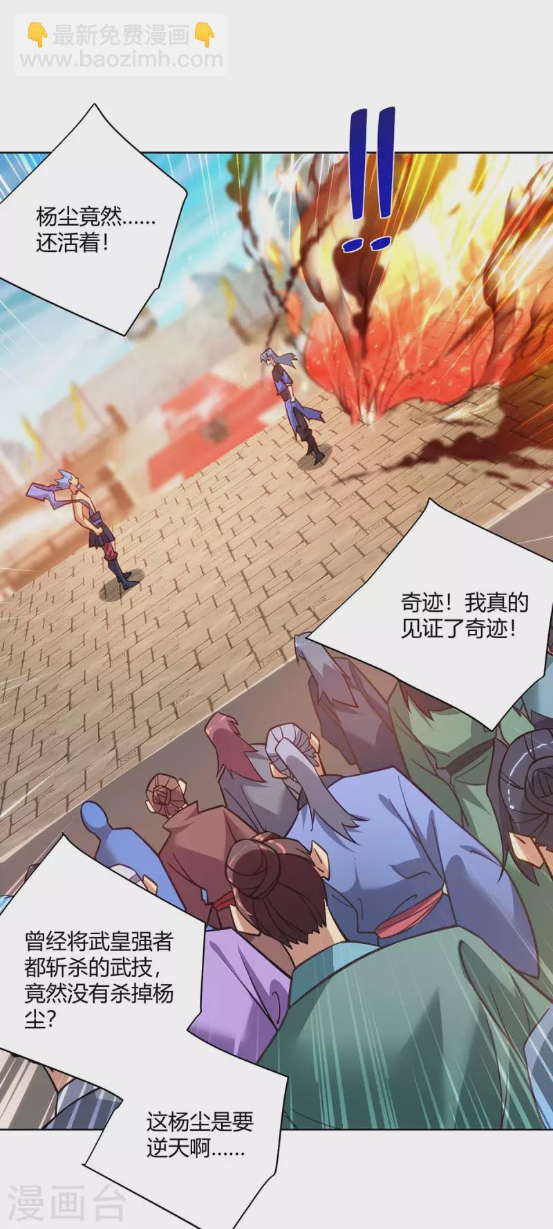 🍲重生八万年 第280话 突破 第8页