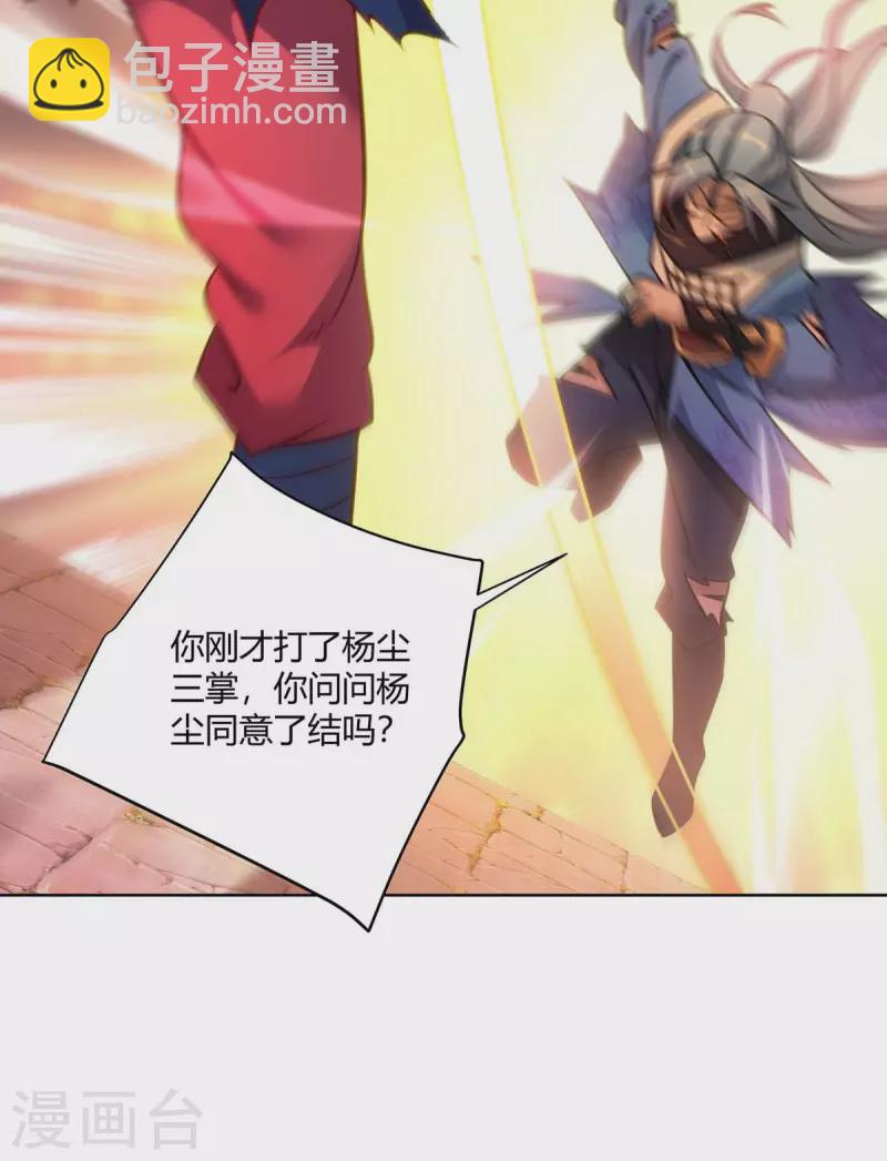🍲重生八万年 第284话 时间到了 第13页
