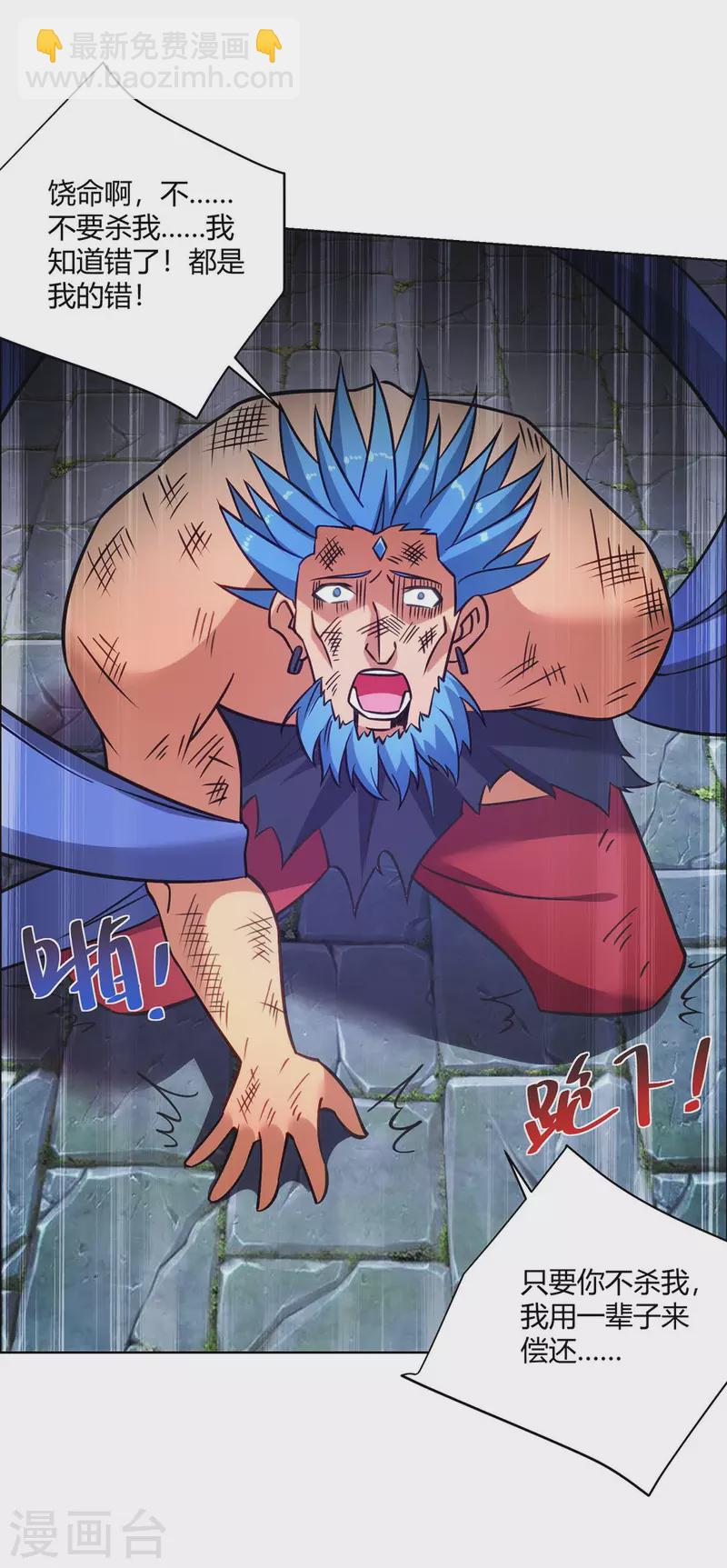 🍲重生八万年 第284话 时间到了 第18页
