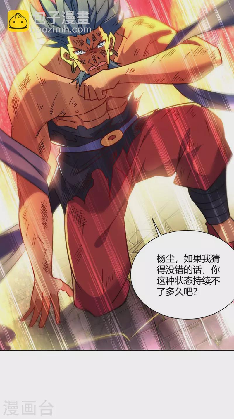 🍲重生八万年 第284话 时间到了 第2页