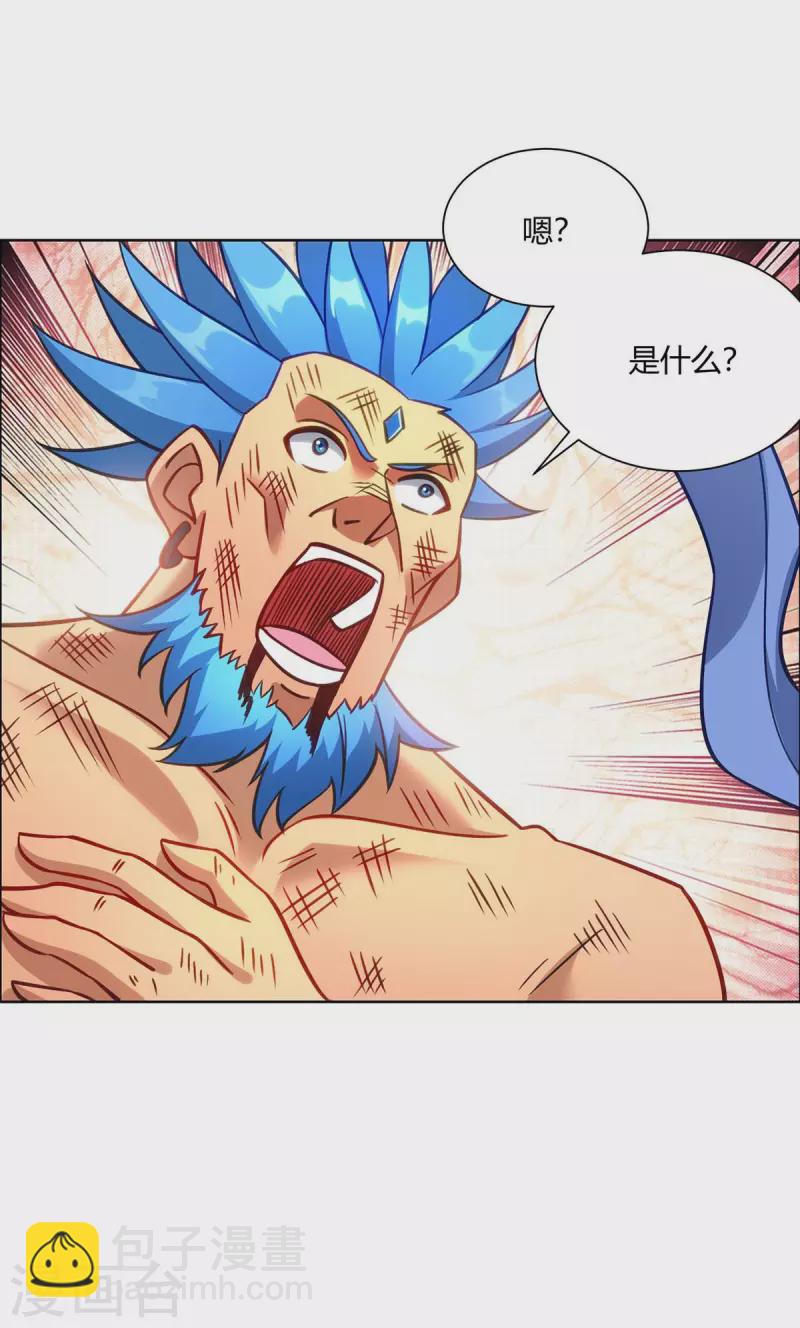 🍲重生八万年 第284话 时间到了 第20页