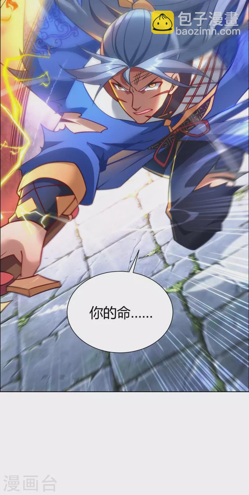 🍲重生八万年 第284话 时间到了 第22页