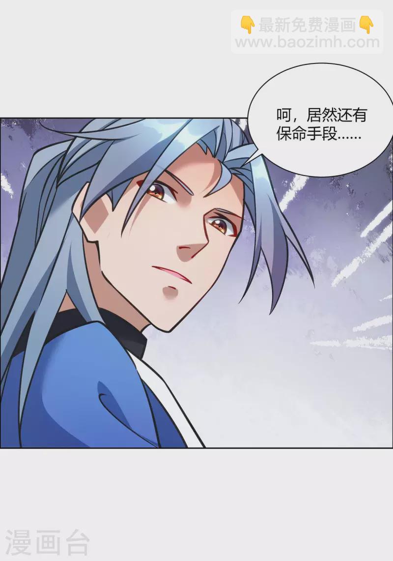🍲重生八万年 第284话 时间到了 第27页