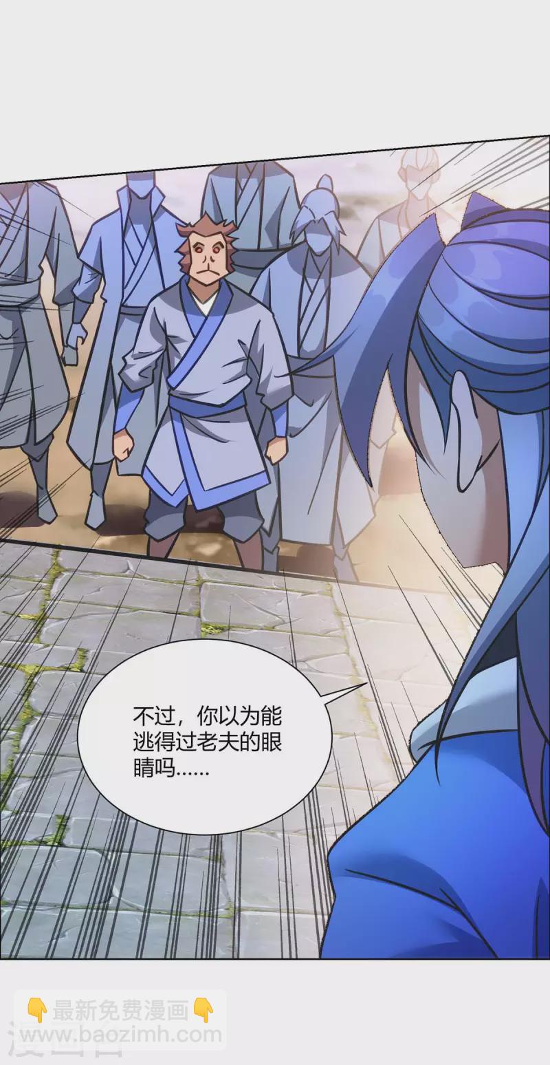 🍲重生八万年 第284话 时间到了 第28页