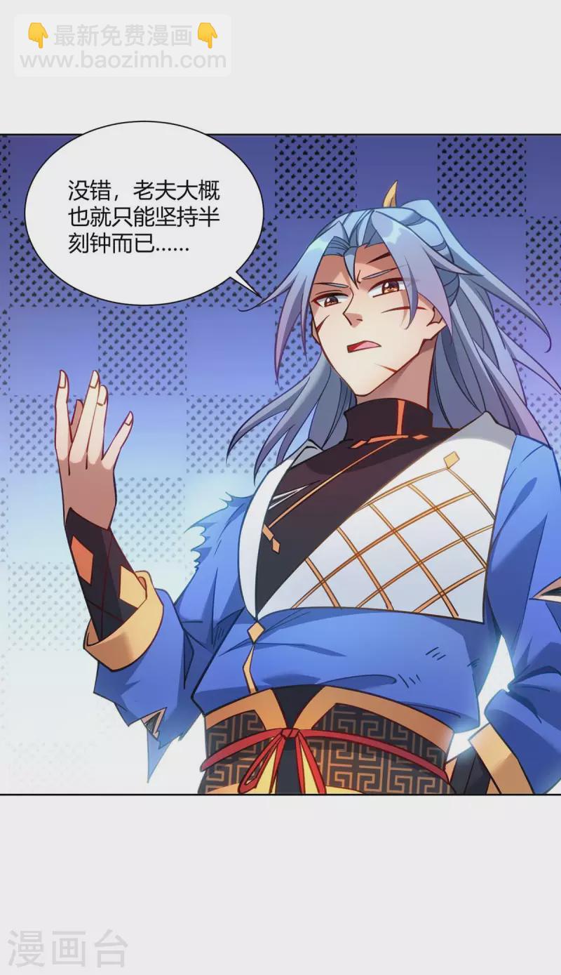 🍲重生八万年 第284话 时间到了 第3页
