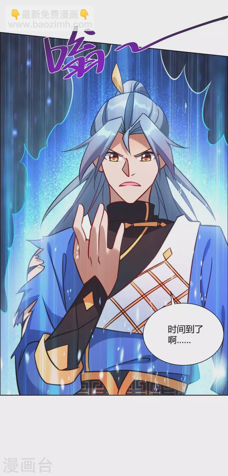 🍲重生八万年 第284话 时间到了 第31页