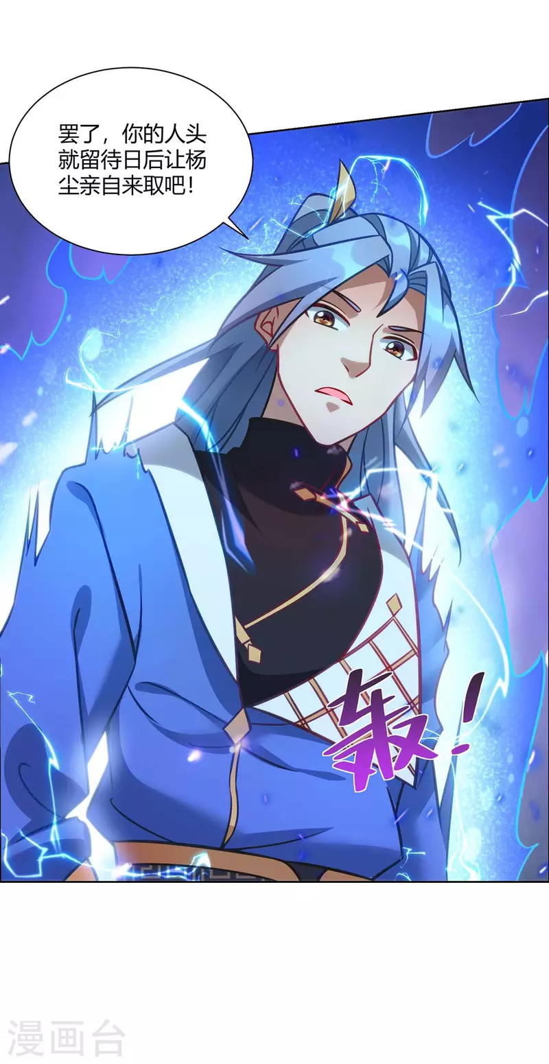 🍲重生八万年 第284话 时间到了 第32页