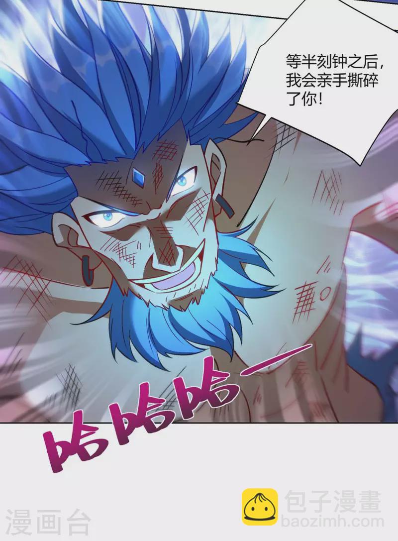 🍲重生八万年 第284话 时间到了 第5页