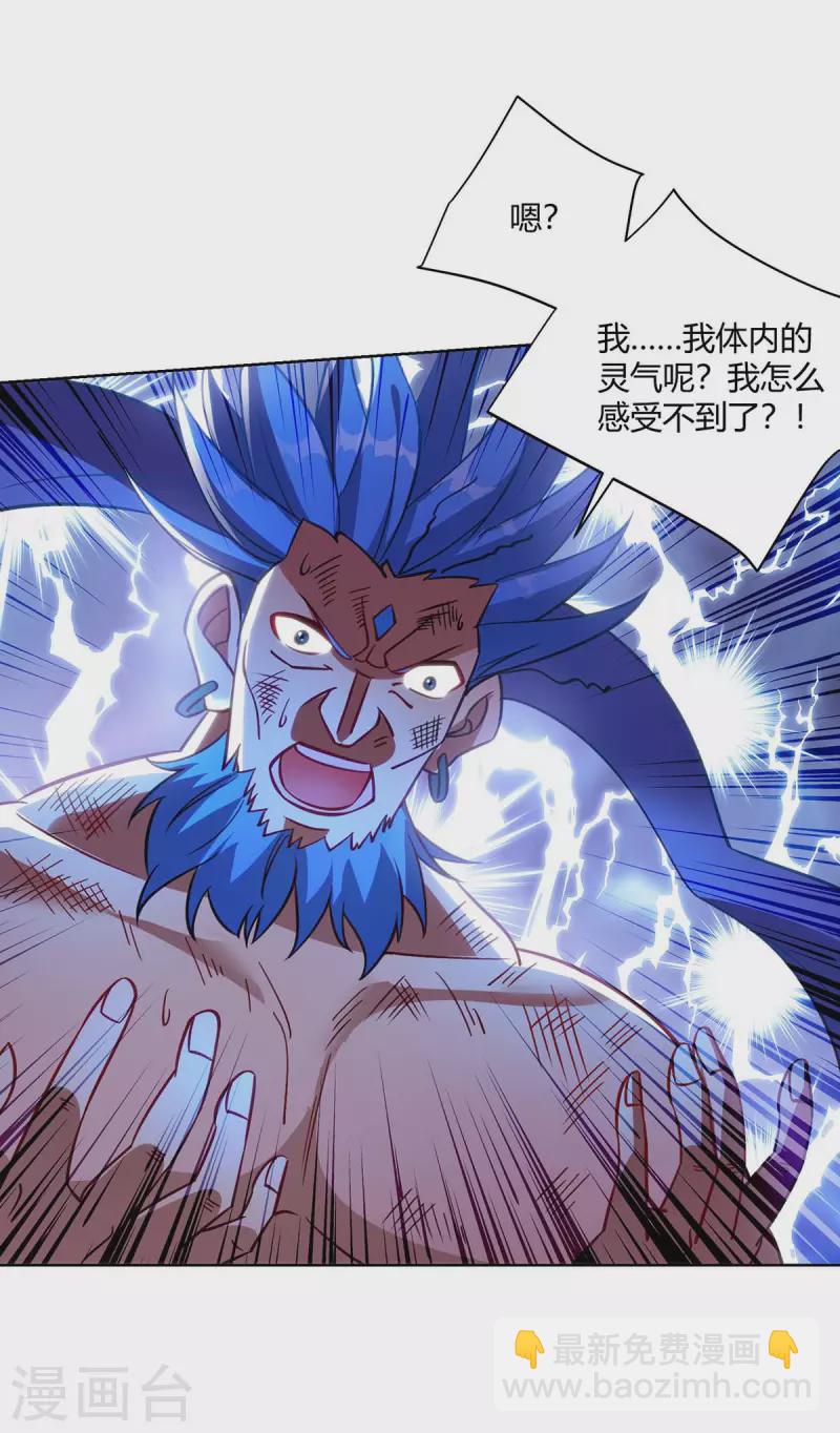 🍲重生八万年 第284话 时间到了 第8页