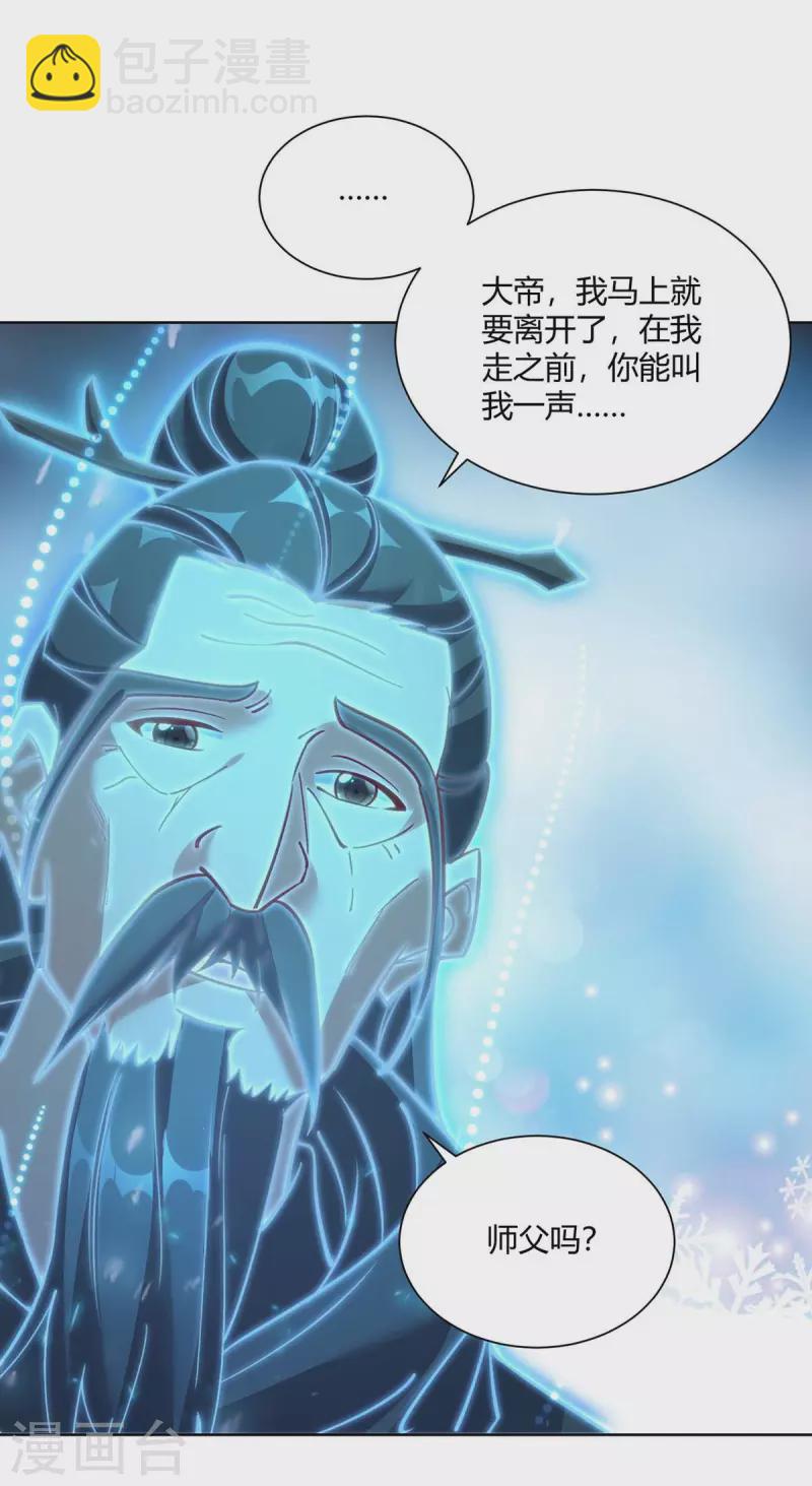 🍲重生八万年 第286话 你就不能骗骗我吗 第19页