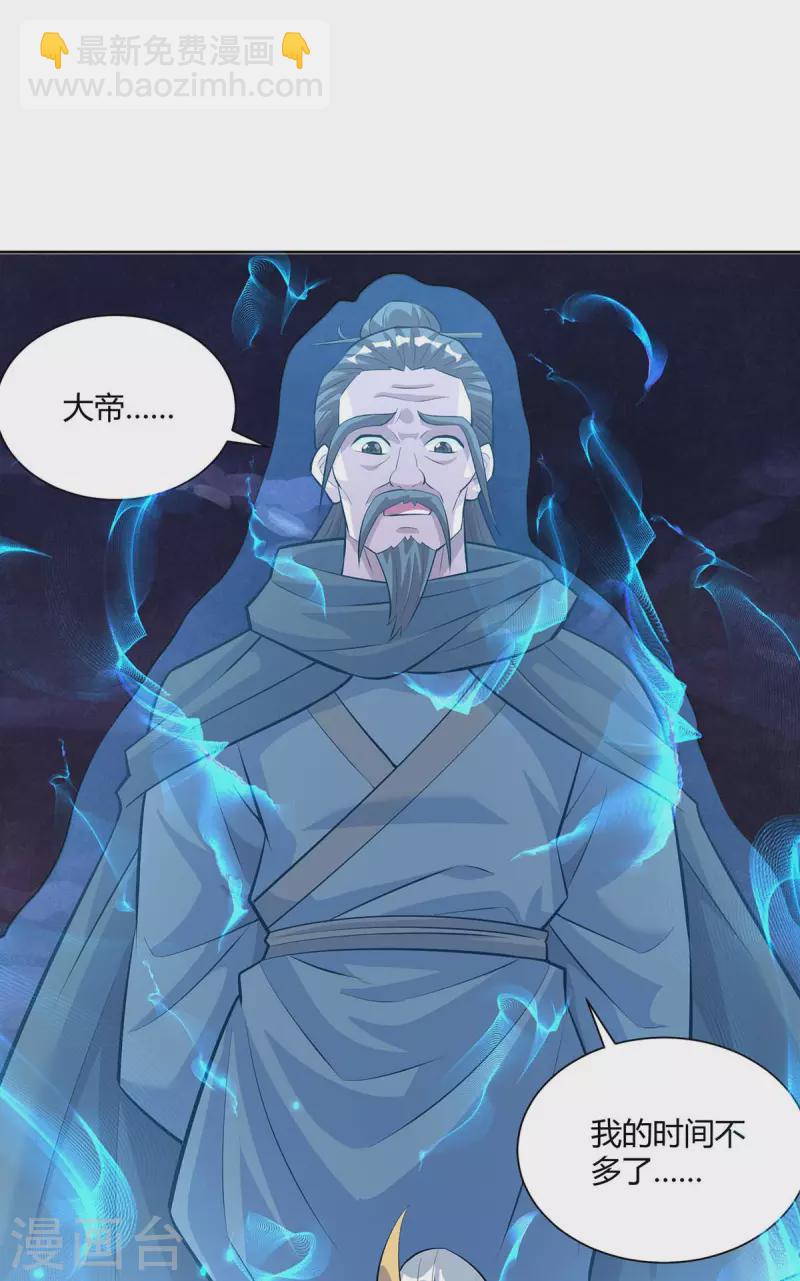 🍲重生八万年 第286话 你就不能骗骗我吗 第2页