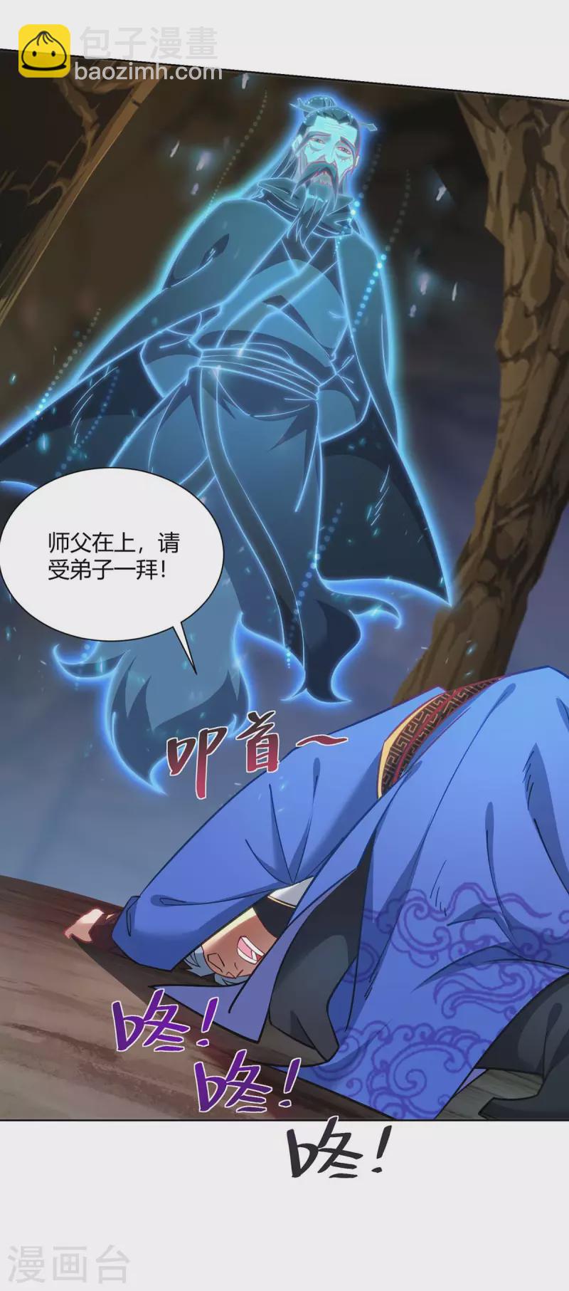🍲重生八万年 第286话 你就不能骗骗我吗 第21页