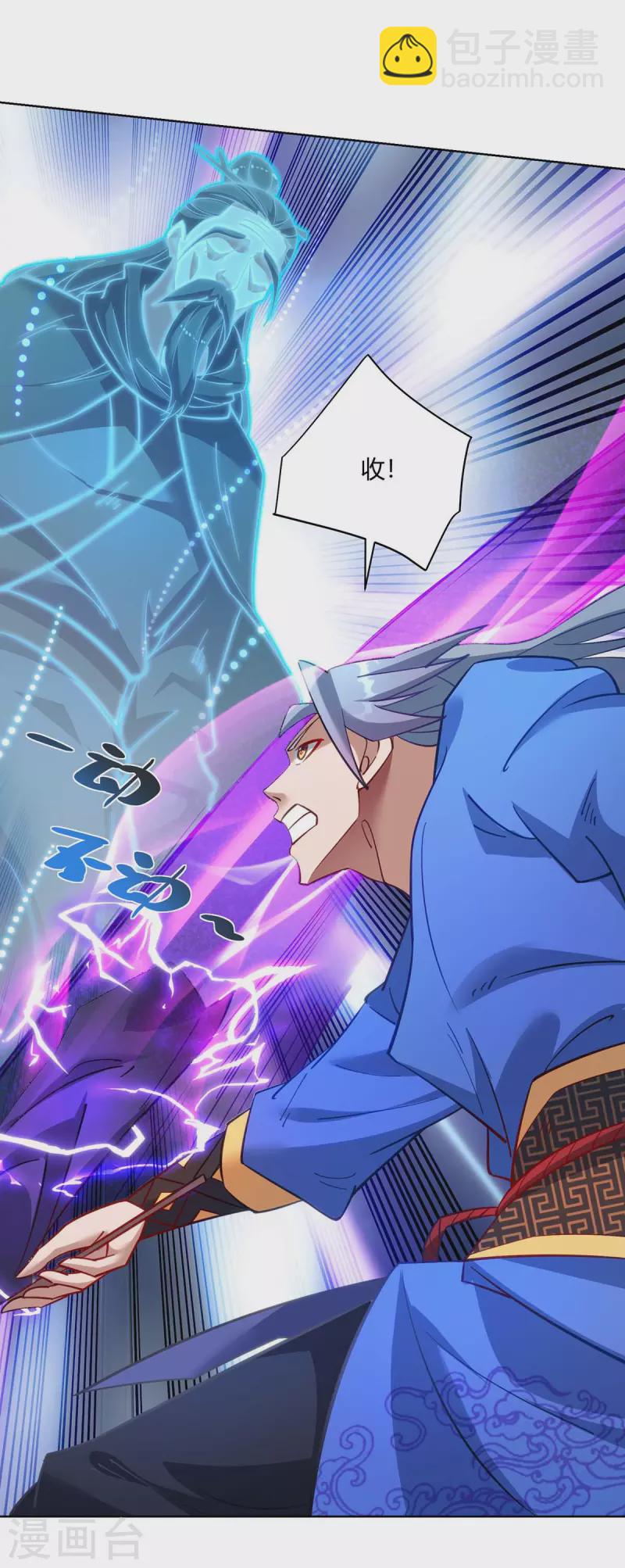 🍲重生八万年 第286话 你就不能骗骗我吗 第7页