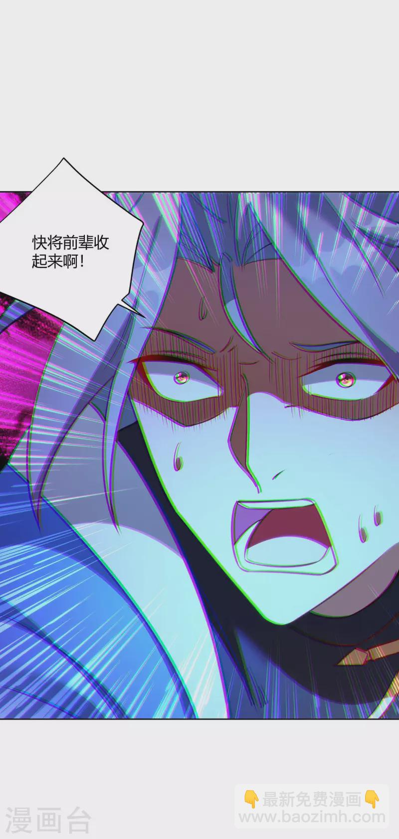 🍲重生八万年 第286话 你就不能骗骗我吗 第9页