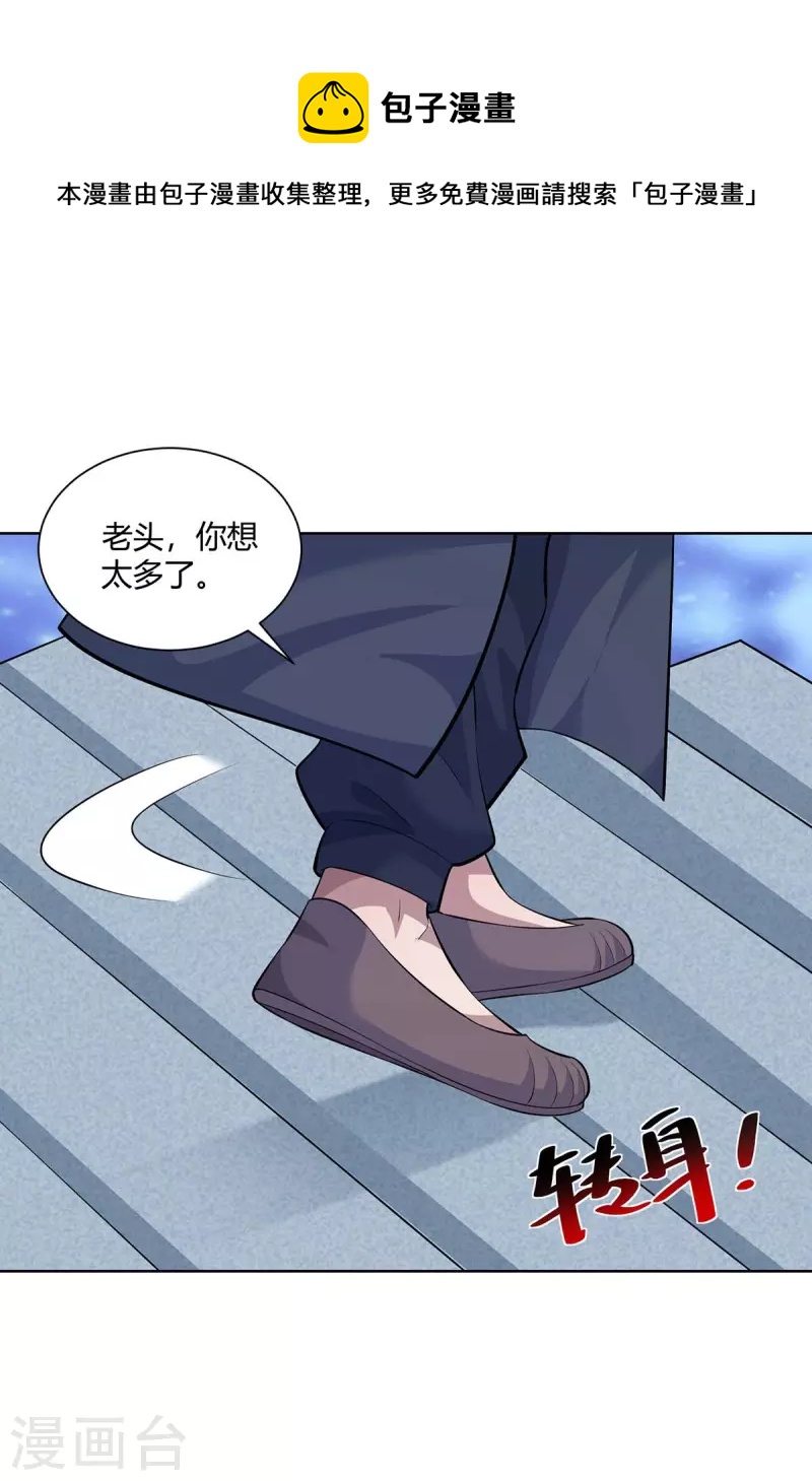 🍲重生八万年 第288话 他们一定没事的 第1页