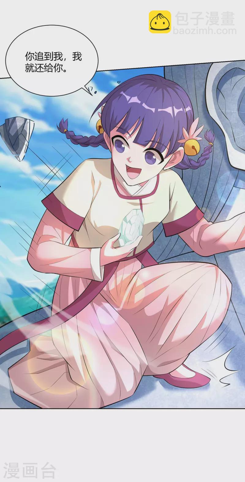 🍲重生八万年 第288话 他们一定没事的 第13页